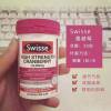 【澳洲仓】下架 自己仓库的【满三件包邮】Swisse 蔓越莓 30粒 女性卵巢保养品