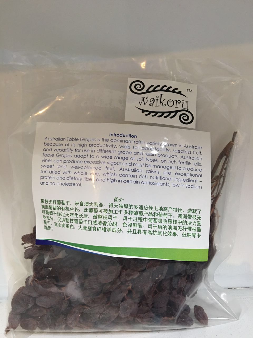 澳洲葡萄干 带枝无籽