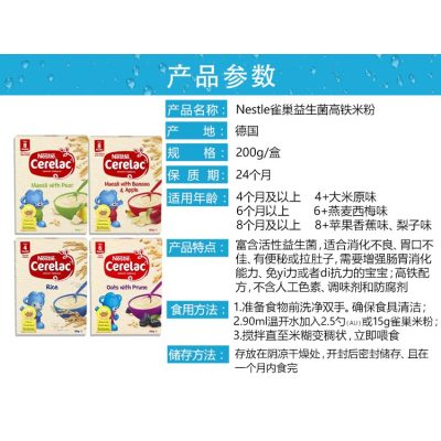 【澳洲仓】Nestle雀巢婴儿米粉米糊宝宝辅食200g