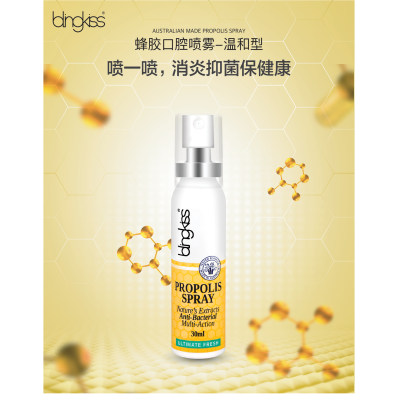 【澳洲仓】Blingkiss Propolis Spray蜂胶口腔喷雾温和型30ml（黄）消炎抑菌舒缓疼痛