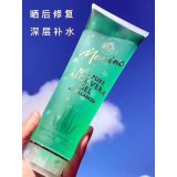 【成都仓】Merino 美丽诺97%纯芦荟胶芦荟凝胶 250g    27年9月