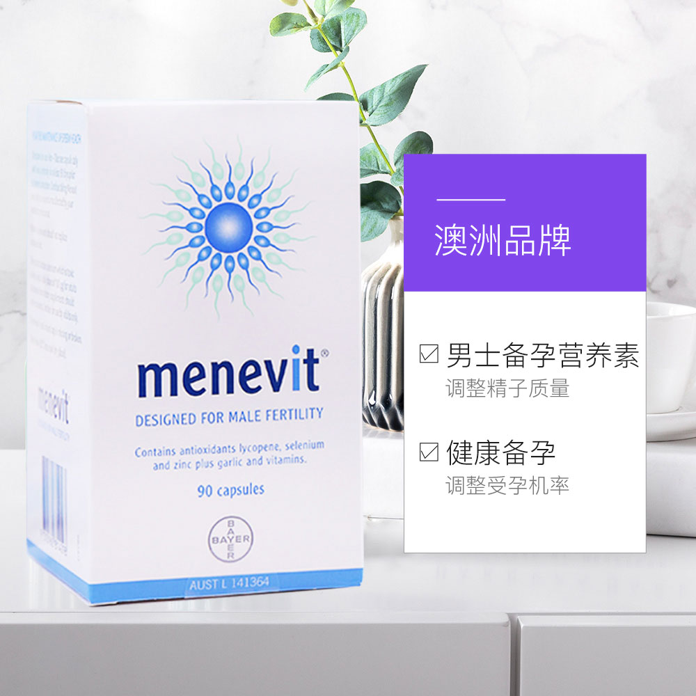 【澳洲仓】Menevit男爱乐维90粒 拜耳Bayer备孕营养素提高精子活性