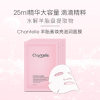 【澳洲仓】Chantelle香娜露儿 羊胎素原液焕颜面膜女补水保湿 （一盒7片）