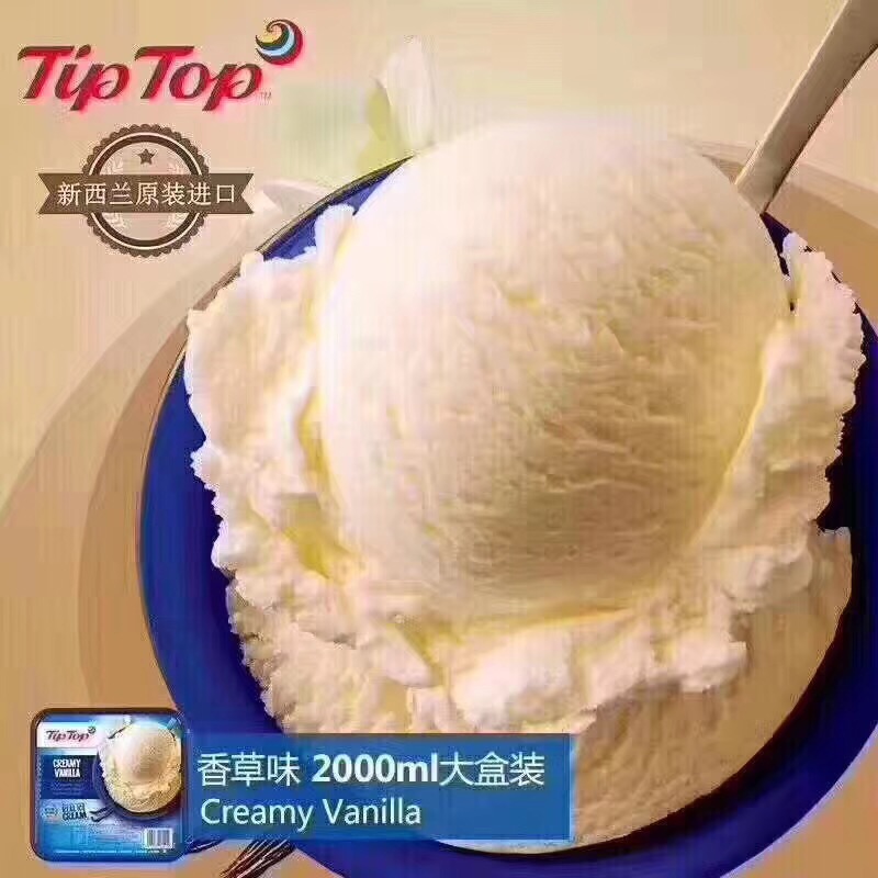 【中国仓】新西兰TipTop冰淇淋 2L/盒（配送区域请看商品详情）