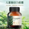 【澳洲仓】Blackmores 澳佳宝儿童脑动力胶囊DHA+胆碱促进宝宝脑眼发育 50粒