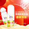 【澳洲仓】Ego QV SUNSENSE儿童滚珠防晒乳宝宝防晒霜50+ 50ml
