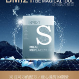 【澳洲仓】BM121S 魔瘦素瘦身代餐粉32g*10袋