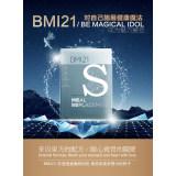 【澳洲仓】BM121S 魔瘦素瘦身代餐粉32g*10袋