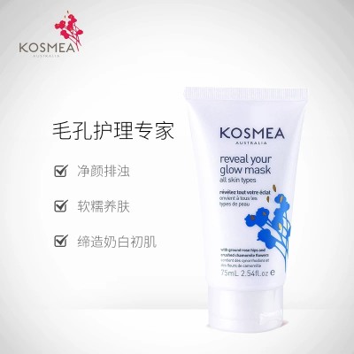 【澳洲仓】Kosmea小奶泥净白焕肤面膜75ml 清洁提亮美肌(新配方)Kosmea reveal your glow mask