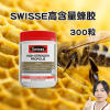 【澳洲仓】【三件及以上包邮 】Swisse 高浓度蜂胶300粒 2000mg天然蜂胶老年保健增强免疫力2022/5/1