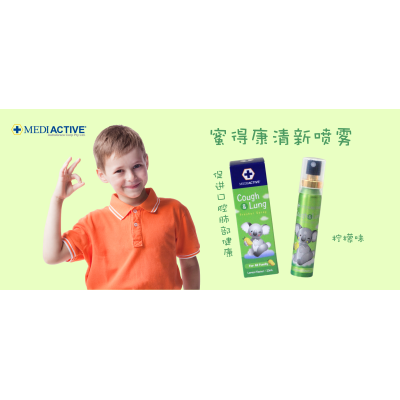 【澳洲仓】【澳洲直邮】MEDIACTIVE 蜜得康清肺止咳清新喷雾 25ml（柠檬味）