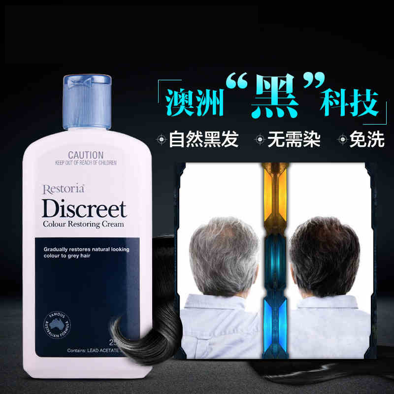 【澳洲仓】Restoria黑发乳250ml 丽丝雅黑发还原非染发