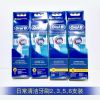 【澳洲仓】Oral-B 电动牙刷替换头 牙刷头