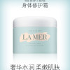 【欧洲仓】【法国直邮】La Mer海蓝之谜身体修护霜300ML