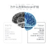 【中国仓】【上海保税】Rebrain 捍脑胶囊氨基酸银杏叶草本精华60粒 补脑认知记忆大脑健康
