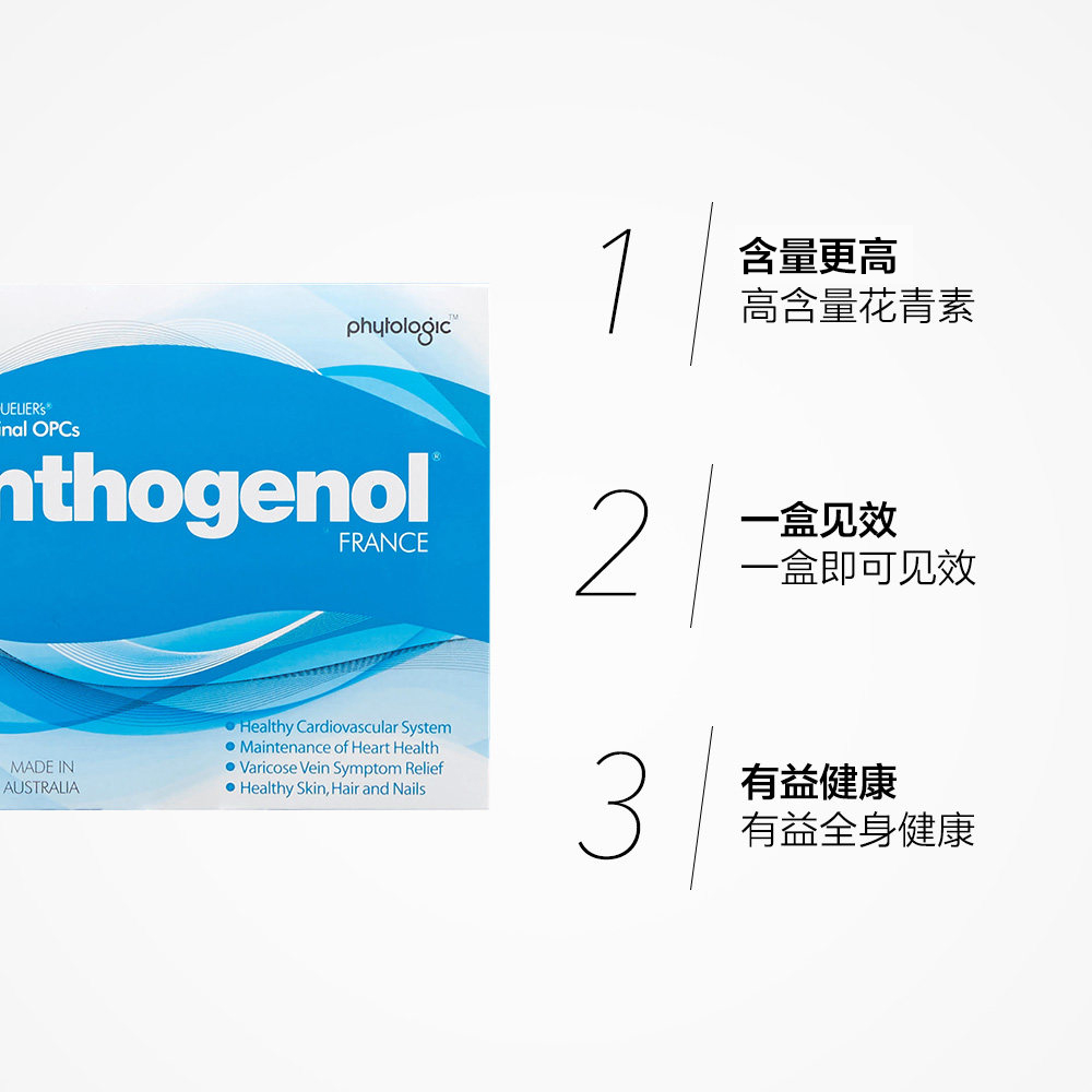 【澳洲仓】Anthogenol花青素100粒月光宝盒 抗氧化花青素葡萄籽精华
