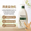 【澳洲仓】Aveeno 艾维诺天然燕麦保湿乳身体滋润修复润肤乳532ml