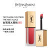 【欧洲仓】【法国直邮】YSL圣罗兰纯色哑光唇釉唇彩6ML「金属版」