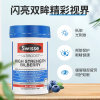 【澳洲仓】【三件及以上包邮 】Swisse Bilberry高浓度越橘蓝莓护眼片30粒 叶黄素保护视力缓解眼部疲劳 2022/07