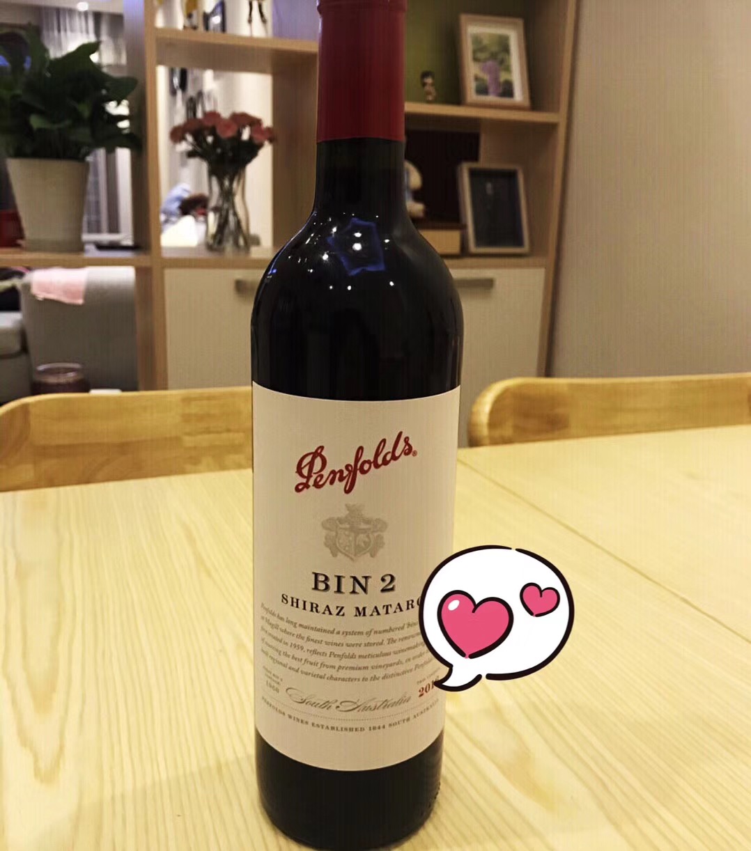 【中国仓】澳洲奔富红酒之Bin2 英文版 16年木塞 原装