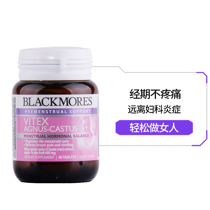 【澳洲仓】Blackmores BM澳佳宝圣洁莓 40粒 vitex平衡女性荷尔蒙经期调理内分泌（玻璃瓶）