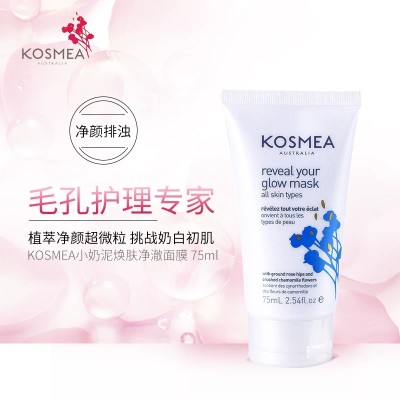 【澳洲仓】Kosmea小奶泥净白焕肤面膜75ml 清洁提亮美肌(新配方)Kosmea reveal your glow mask