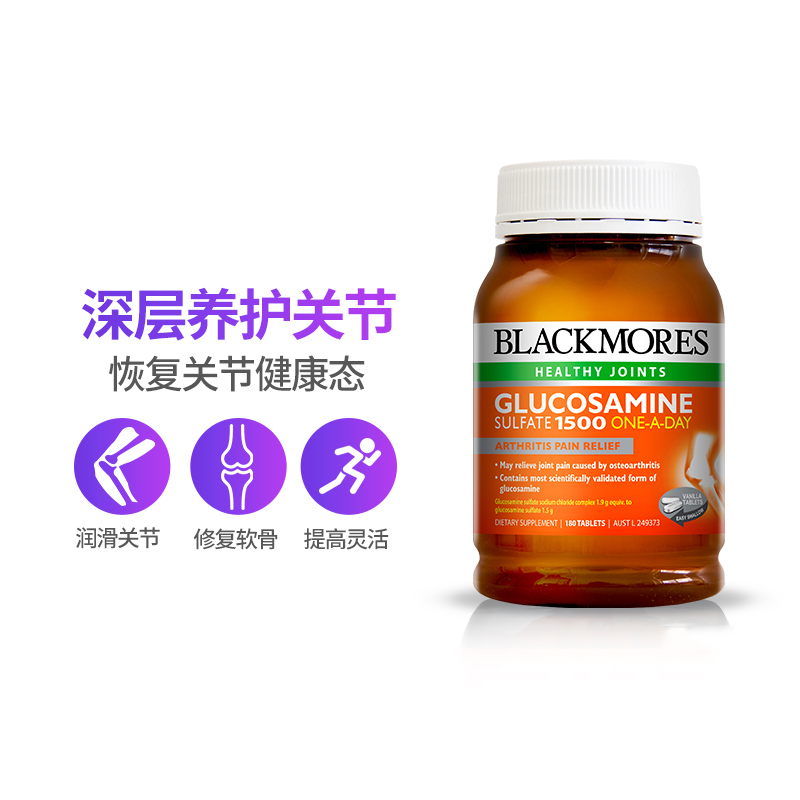 【澳洲仓】Blackmores BM澳佳宝 维骨力180粒  Glucosamine关节灵1500mg