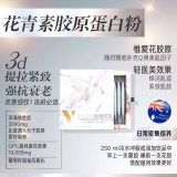 【澳洲仓】Vierra 惟爱论花青素胜肽胶原粉14条 超强抗氧化抵御自由基