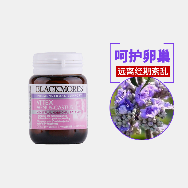 【澳洲仓】Blackmores BM澳佳宝圣洁莓 40粒 vitex平衡女性荷尔蒙经期调理内分泌（玻璃瓶）