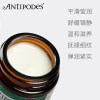 【澳洲仓】下架 Antipodes 安媞珀奇异果籽牛油果眼霜30ml 淡化细纹黑眼圈滋润保湿眼霜