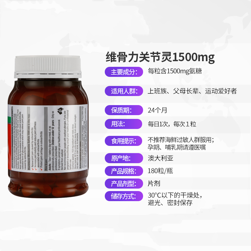 【澳洲仓】Blackmores BM澳佳宝 维骨力180粒  Glucosamine关节灵1500mg