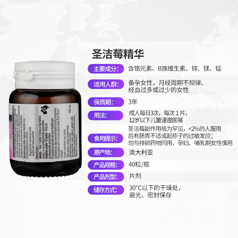 【澳洲仓】Blackmores BM澳佳宝圣洁莓 40粒 vitex平衡女性荷尔蒙经期调理内分泌（玻璃瓶）