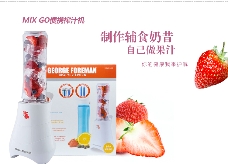 【澳洲仓】MIX&GO 懒人榨汁机 便携版 （配两个便携杯+两个冰棒）