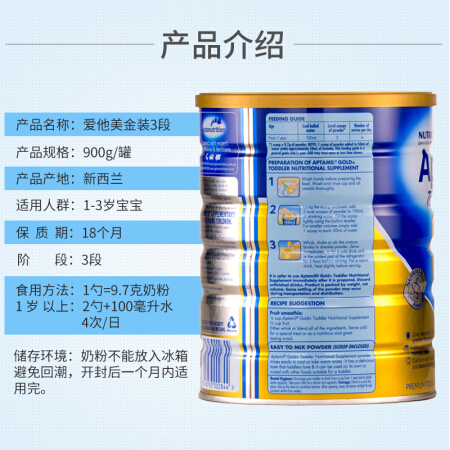 【澳洲仓】【3罐包邮】Aptamil Gold 金装爱他美3段 奶粉