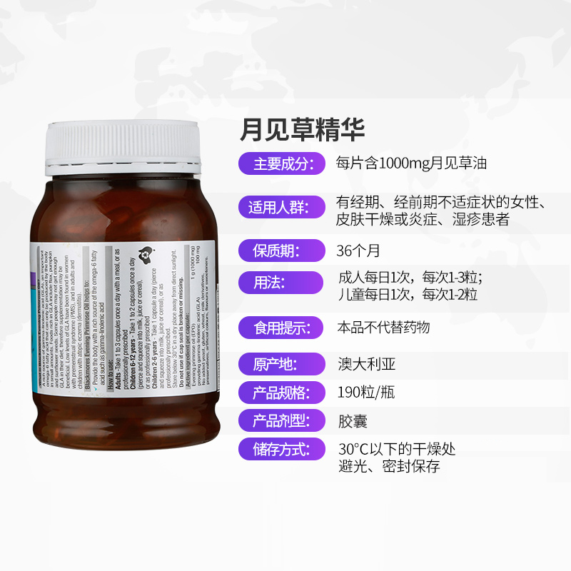 【澳洲仓】BM EPO 月见草190C