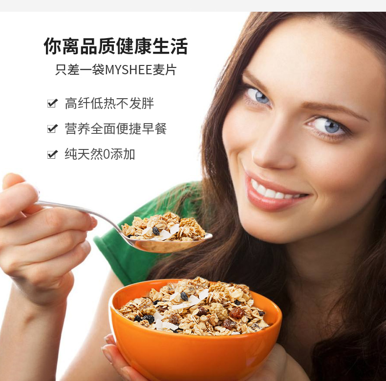 【中国仓】【中国发货】Myshee麦食超级原食家庭版麦片750g 有机白藜麦蜂蜜口味 超级早餐麦片 Family Pack氨基酸有机椰子油低温烘焙即食（偏远地区：每公斤补邮费，内蒙古、海南需补12元，新疆、西藏补18元）