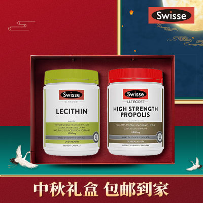 【澳洲仓】【单套包邮】Swisse 中秋礼盒-卵凝脂300&超浓缩黑蜂胶300 1套  不与其他商品混发