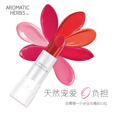 【澳洲仓】澳美诗AH天然有机口红  9色可选 天然有机孕妇可用 AROMATIC HERBS