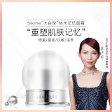【澳洲仓】Sikirie大白球记忆面霜50g深层修复保湿改善敏感 蔡少芬推荐
