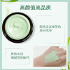 【澳洲仓】【三件及以上包邮 】Swisse 抹茶面膜 70g 促进肌肤再生 控制水油平衡2024/1/1