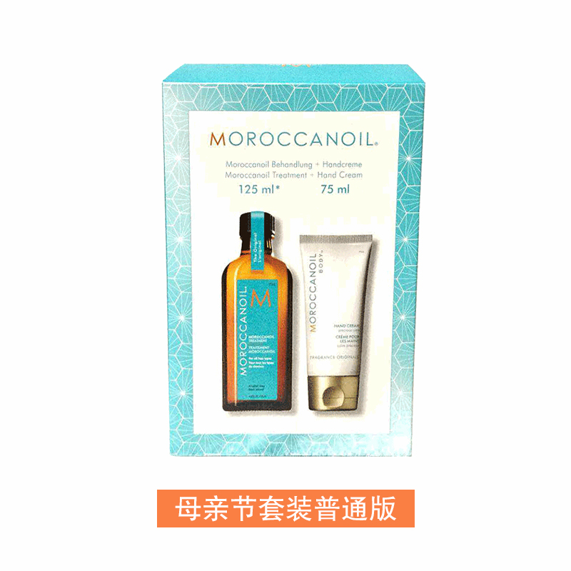 【澳洲仓】Moroccanoil摩洛哥 母亲节套装  发油+护手霜 2件套