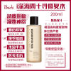 【澳洲仓】Unichi深海四十寻修复水 200ml  修复敏感肌 补水保湿 晒后修复水