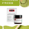 【澳洲仓】Swisse 血橙抹茶面膜 70g 促进肌肤再生 控制水油平衡