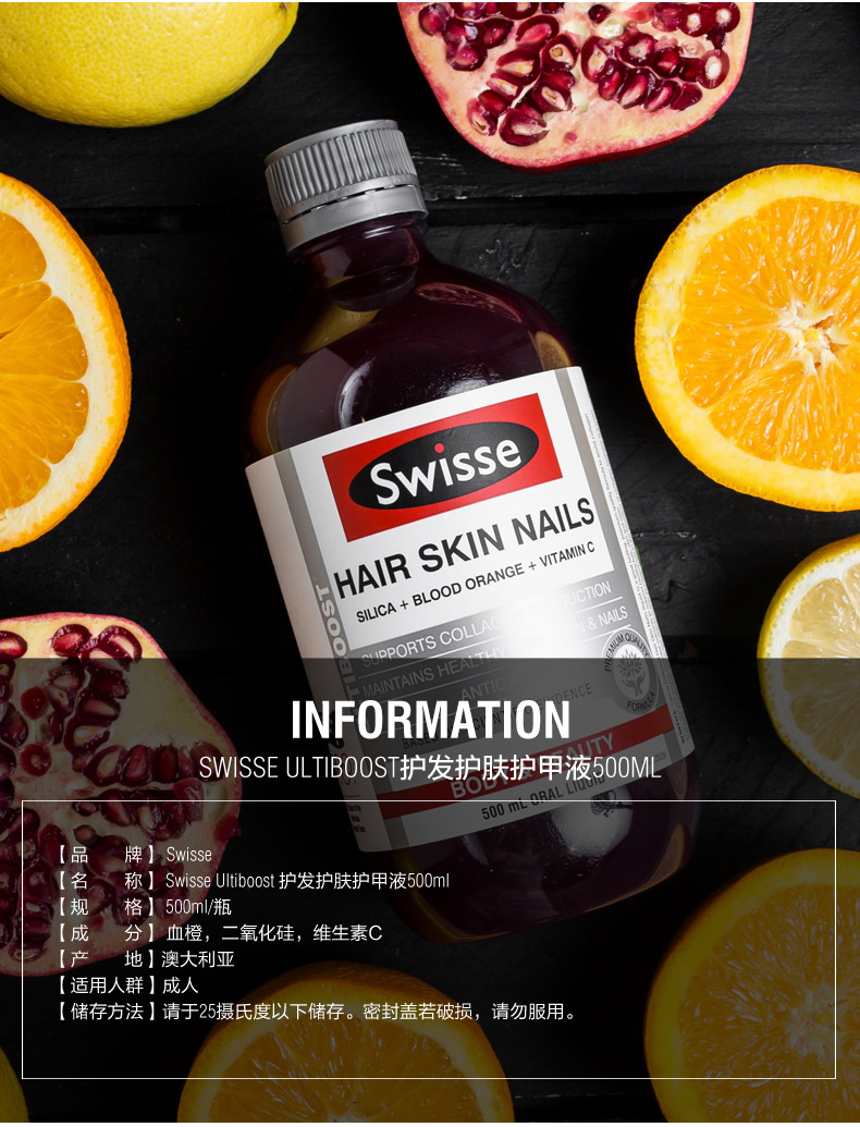 【澳洲仓】Swisse HSN 血橙精华胶原蛋白液 500ml 嫩肤护发养颜