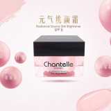 【澳洲仓】chantelle 香娜露儿 桃颜霜懒人素颜霜隔离霜合一遮瑕