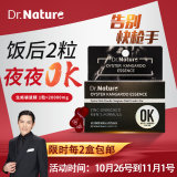 【澳洲仓】【每两盒包邮】【热卖】Dr.Nature 生蚝袋鼠精 OK丸 补充成人男性体力 提高精子活力