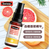 【澳洲仓仓】Swisse血橙亮白瓶精华面部精华液30ml提亮肤色滋润补水抗氧化