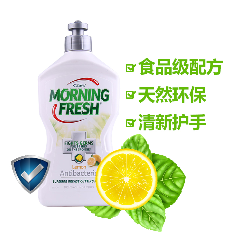 【澳洲仓】Morning Fresh 超浓缩洗洁精 高效清洁柠檬香不伤手 400ml