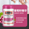 【澳洲仓】【每三件包邮】Swisse Grape Seed 葡萄籽180粒 美白淡斑美容养颜