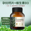 【澳洲仓】Blackmores 澳佳宝孕妇钙片+维生素D3孕妈吗专用钙片 60粒